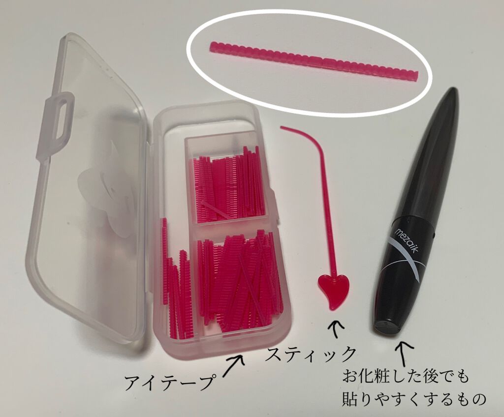 メザイク フリーファイバー120 スタンダードタイプ /メザイク/二重まぶた用アイテムを使ったクチコミ（2枚目）