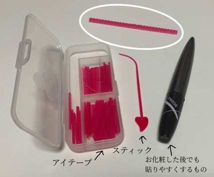 フリーファイバー120 スタンダードタイプ /メザイク/二重まぶた用アイテムを使ったクチコミ(2枚目)