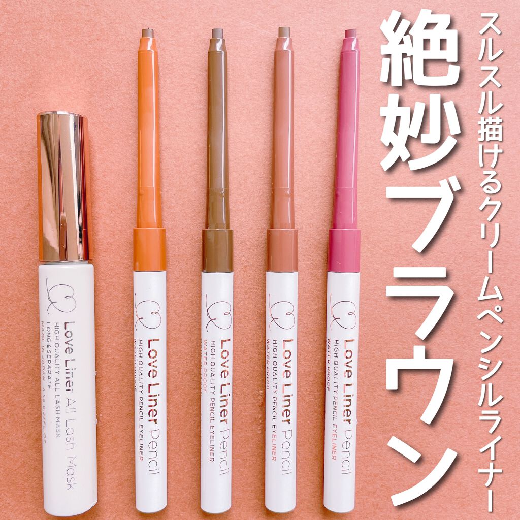 クリームフィットペンシル＜アイライナー＞/ラブ・ライナー/ペンシルアイライナーを使ったクチコミ（1枚目）