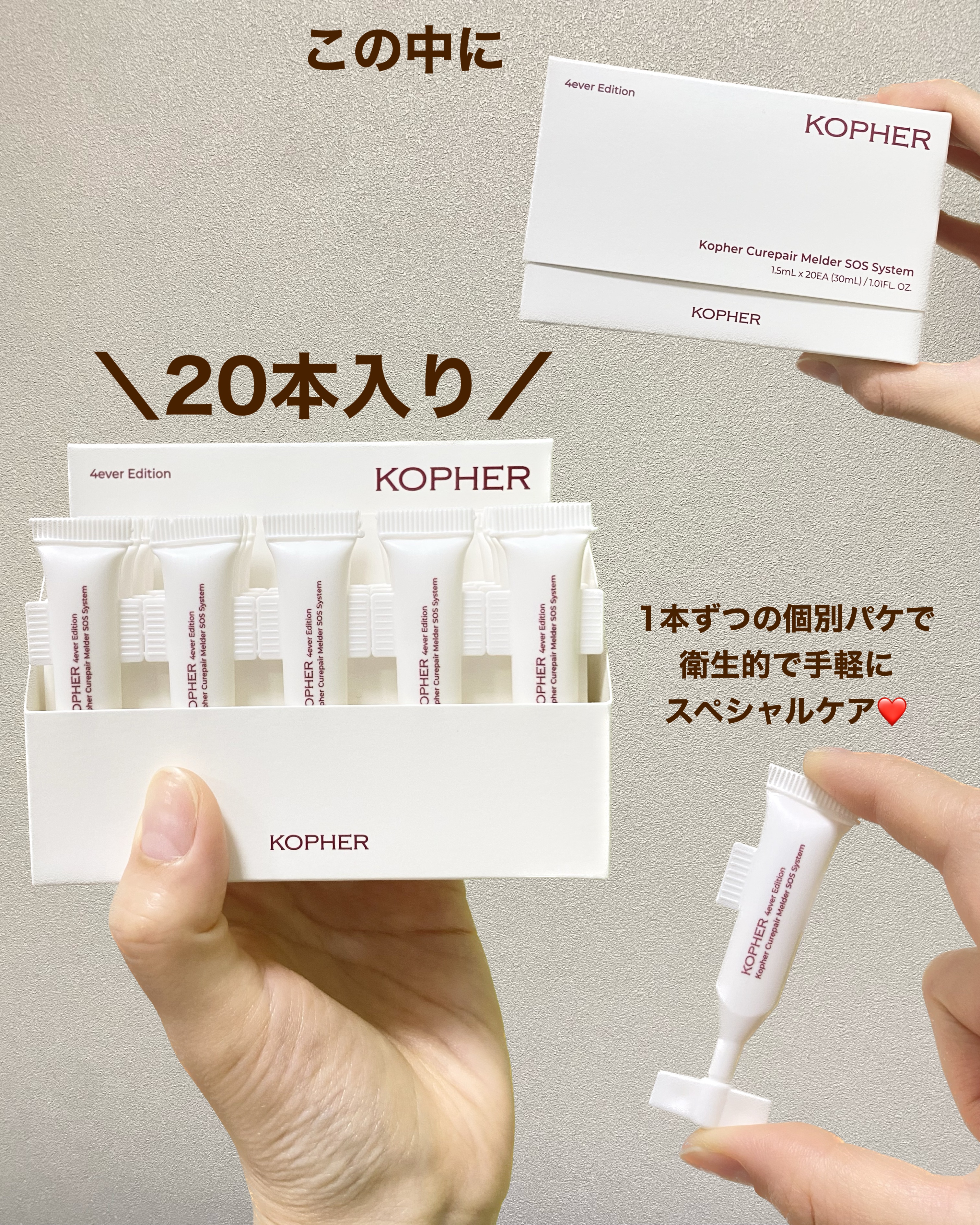 新品 KOPHER sosシステム、メラクリーム 4個(２個づつ)セット SOSメルダーシステム｜KOPHERの口コミ - 韓国美容外科のスキンケアが