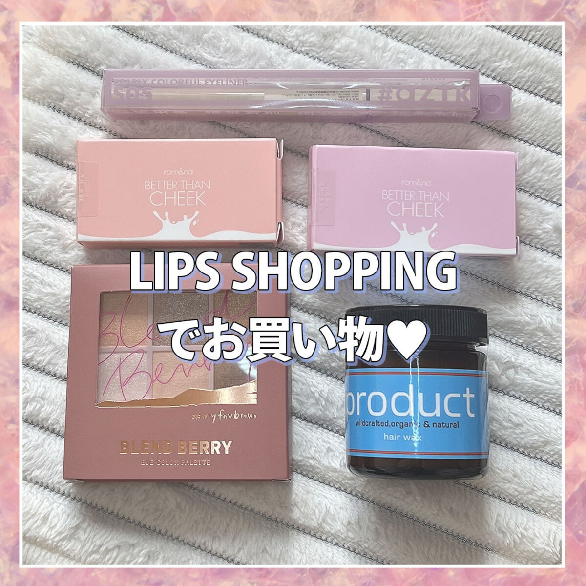 オーラクリエイション/BLEND BERRY/アイシャドウパレットを使ったクチコミ（1枚目）