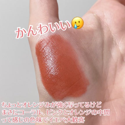 オールタイム ムード ベルベットティント サマータイムエディション/saat insight/リップティントを使ったクチコミ(5枚目)