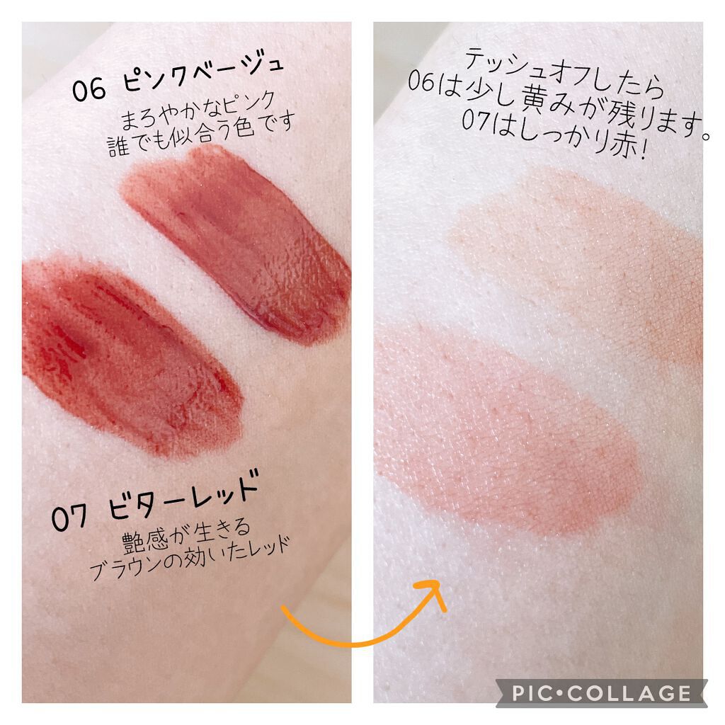 ウォータリーティントリップ/CEZANNE/リップティントを使ったクチコミ（1枚目）