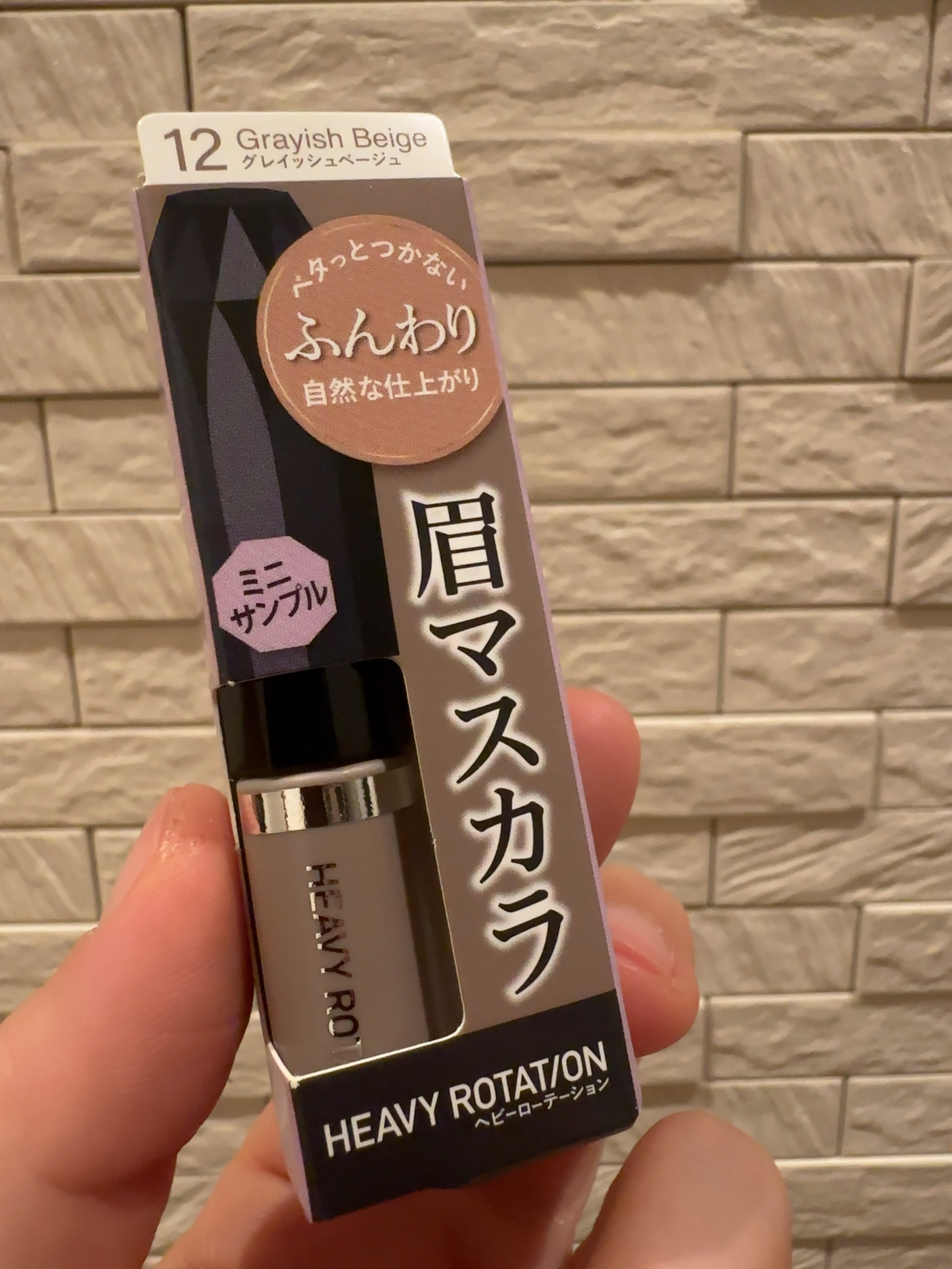ヘビーローテーション カラーリングアイブロウEX/ヘビーローテーション/眉マスカラを使ったクチコミ（3枚目）