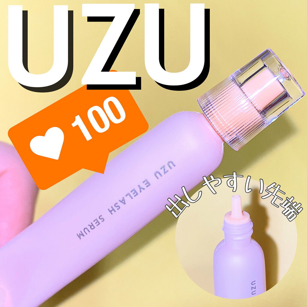 まつげ美容液（まつげ・目もと美容液）/UZU BY FLOWFUSHI/まつげ美容液を使ったクチコミ（2枚目）
