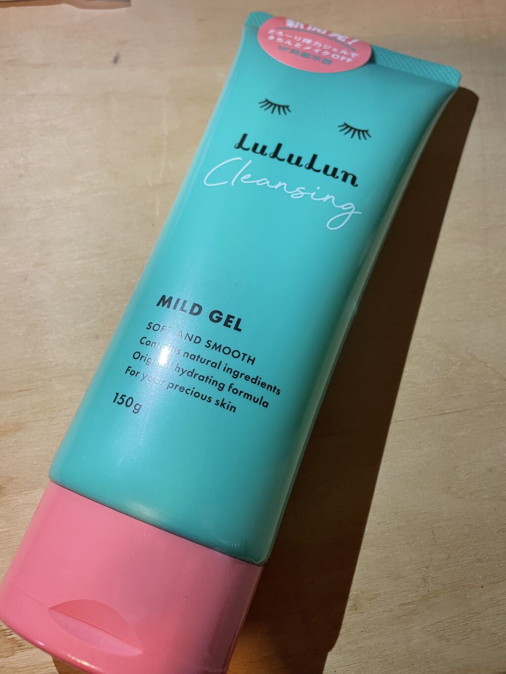 ルルルン クレンジングマイルドジェル/ルルルン/クレンジングジェルを使ったクチコミ（1枚目）