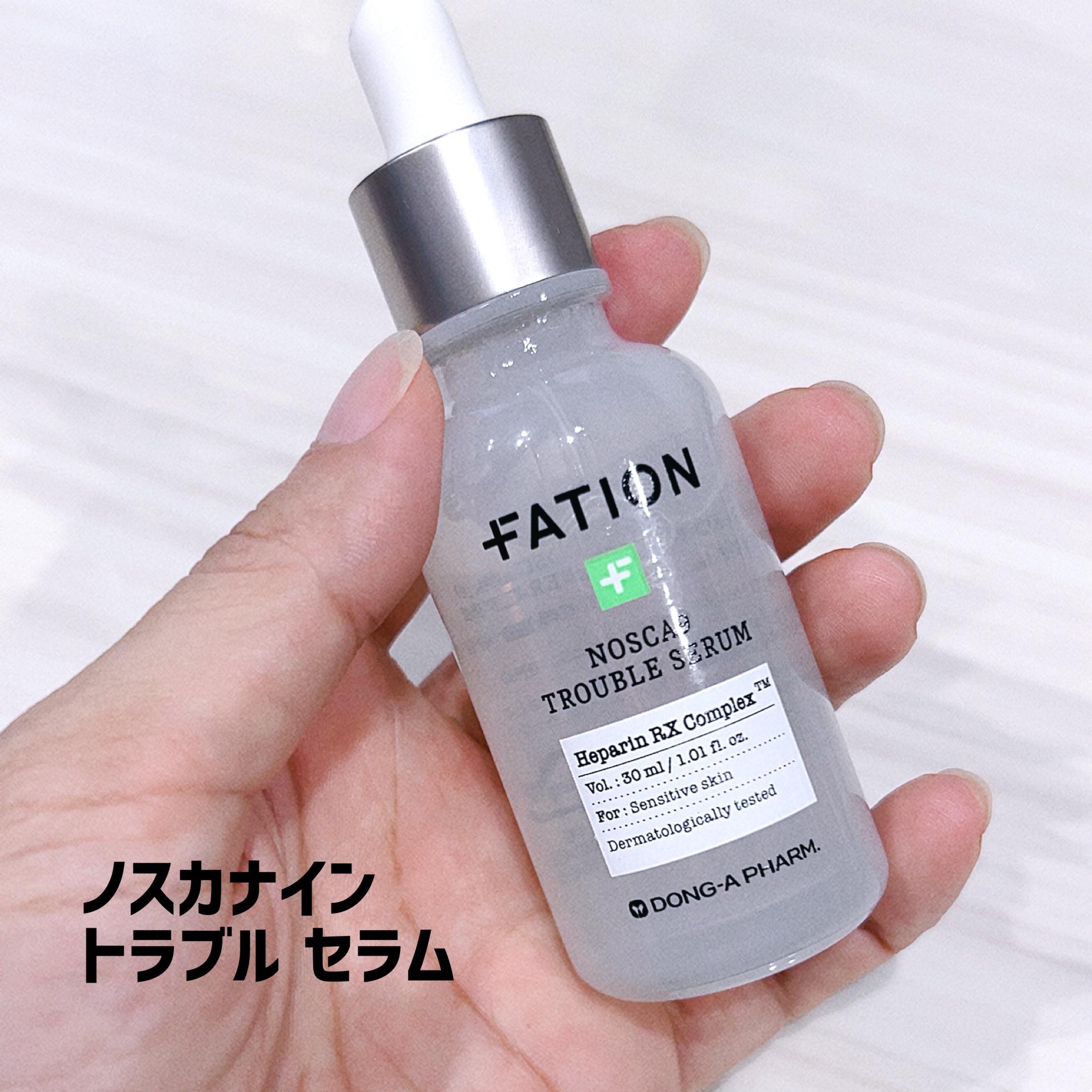 ノスカナイン トラブル セラム/FATION/美容液を使ったクチコミ（2枚目）