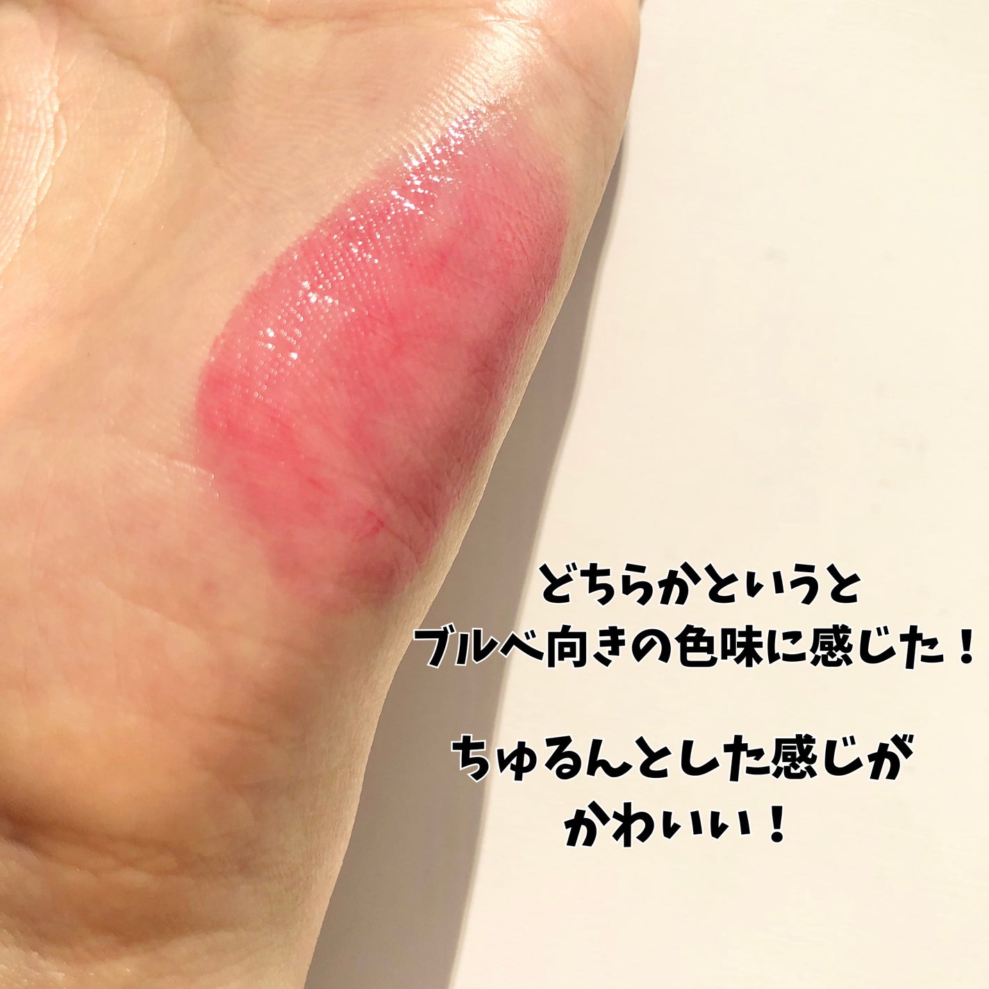 エッセンシャル リップチーク タップ/CLIO/ジェル・クリームチークを使ったクチコミ(4枚目)