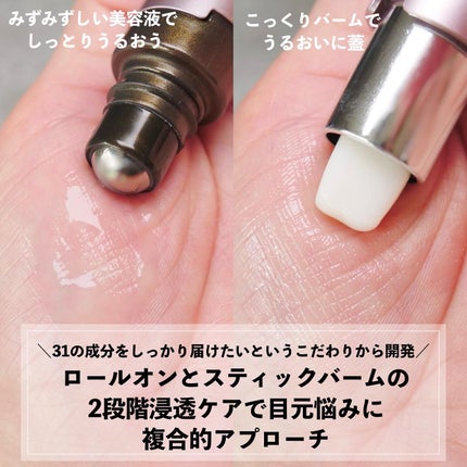 アイゾーン ダブルリバイタライザー/BRIGHTAGE/アイケア・アイクリームを使ったクチコミ(4枚目)