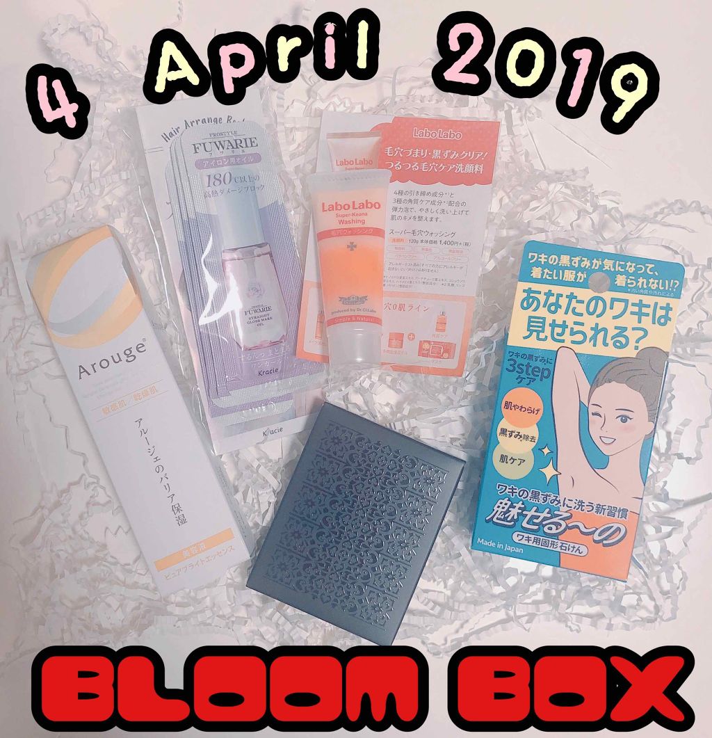 ブルーム ボックス/BLOOMBOX/その他を使ったクチコミ(1枚目)