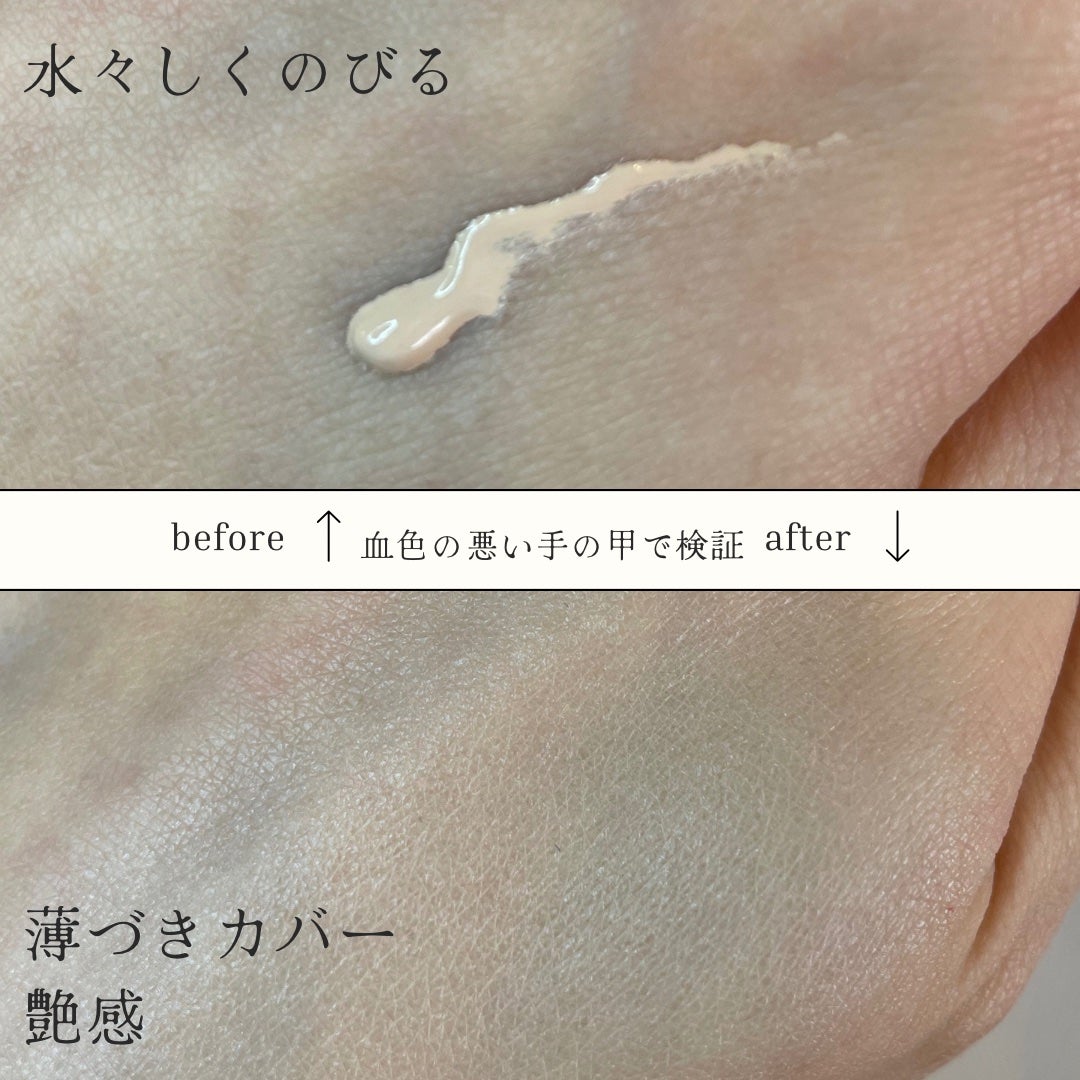 サンシェルター マルチ プロテクション トーンアップCC/DECORTÉ/化粧下地を使ったクチコミ(2枚目)