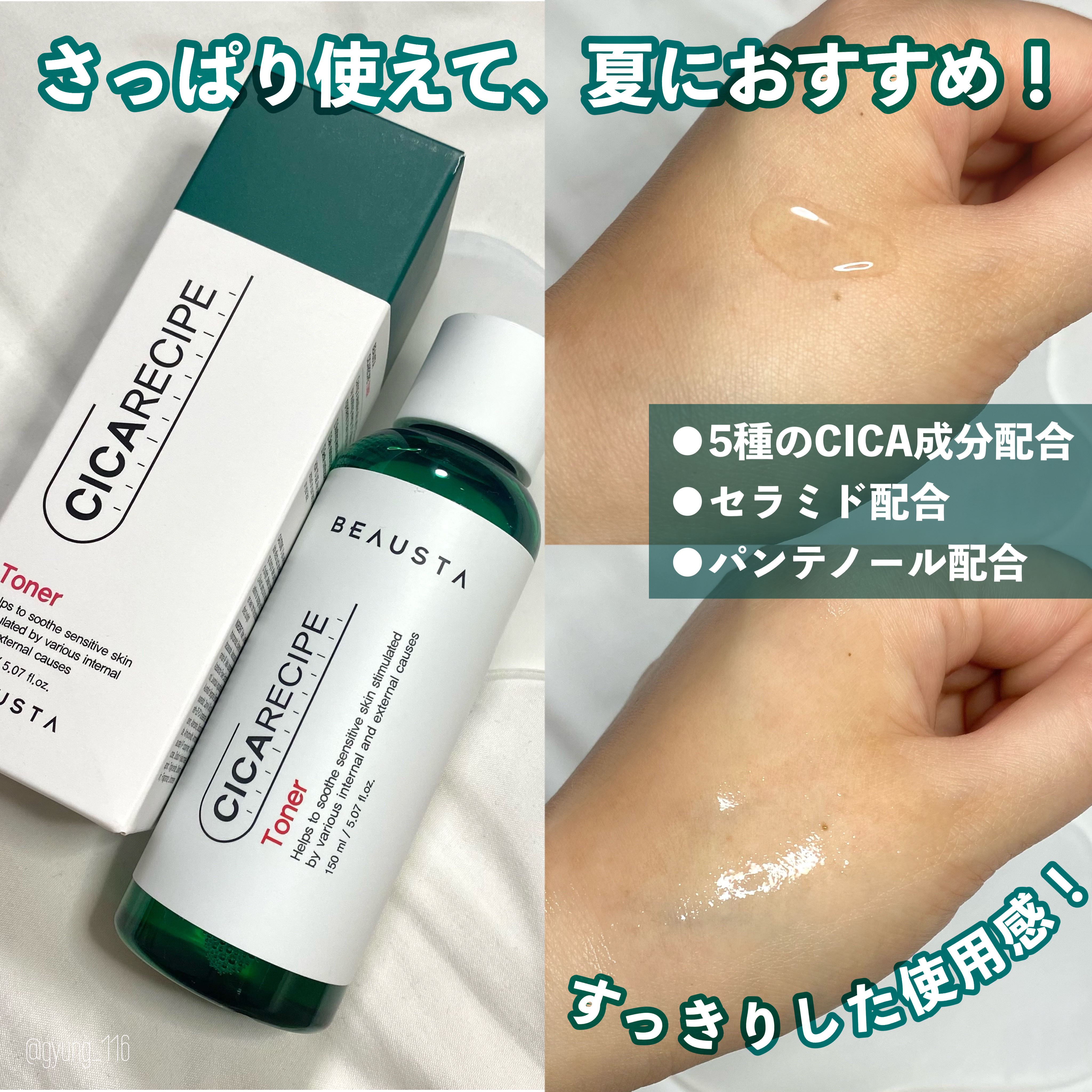 を使ったクチコミ（2枚目）