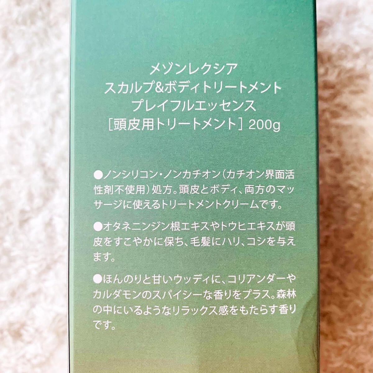 スカルプ＆ボディトリートメント プレイフルエッセンス/MAISON LEXIA/頭皮トリートメントを使ったクチコミ（3枚目）