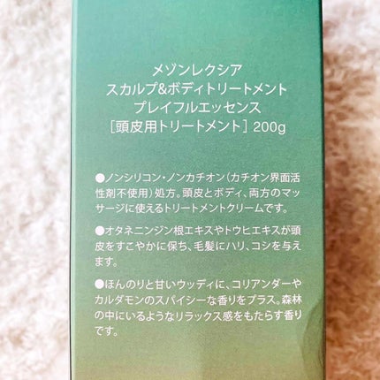 スカルプ&ボディトリートメント プレイフルエッセンス/MAISON LEXIA/頭皮トリートメントを使ったクチコミ(3枚目)