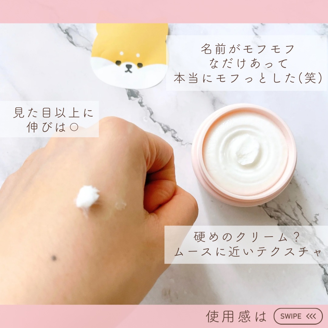 モフモフレンズ しっとり肌バリアクリーム/明色/フェイスクリームを使ったクチコミ（2枚目）