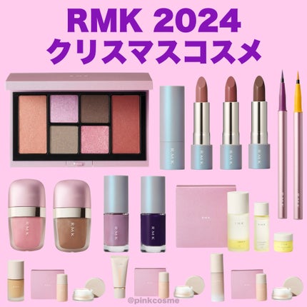 RMK ホリデー ベースメイク キット 2024/RMK/メイクアップキットを使ったクチコミ(1枚目)