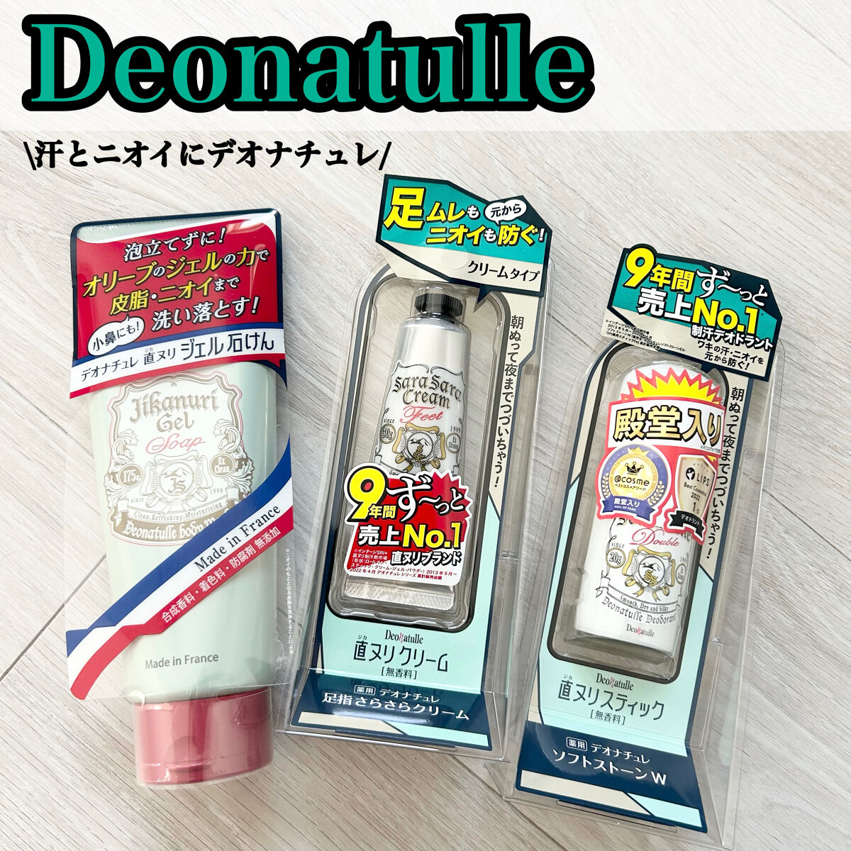 薬用ソフトストーンＷ/デオナチュレ/デオドラント・制汗剤を使ったクチコミ（1枚目）