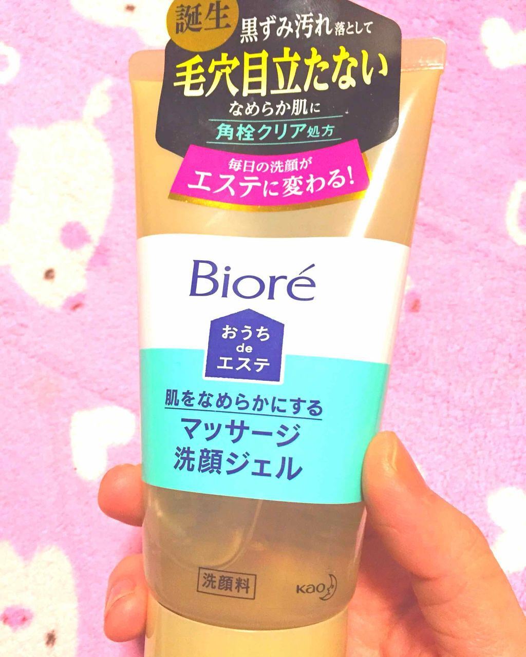 おうちdeエステ 肌をやわららかくする マッサージ洗顔ジェル/ビオレ/その他洗顔料を使ったクチコミ(1枚目)