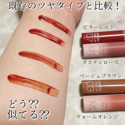 ウォータリーティントリップ マット/CEZANNE/リップティントを使ったクチコミ(3枚目)