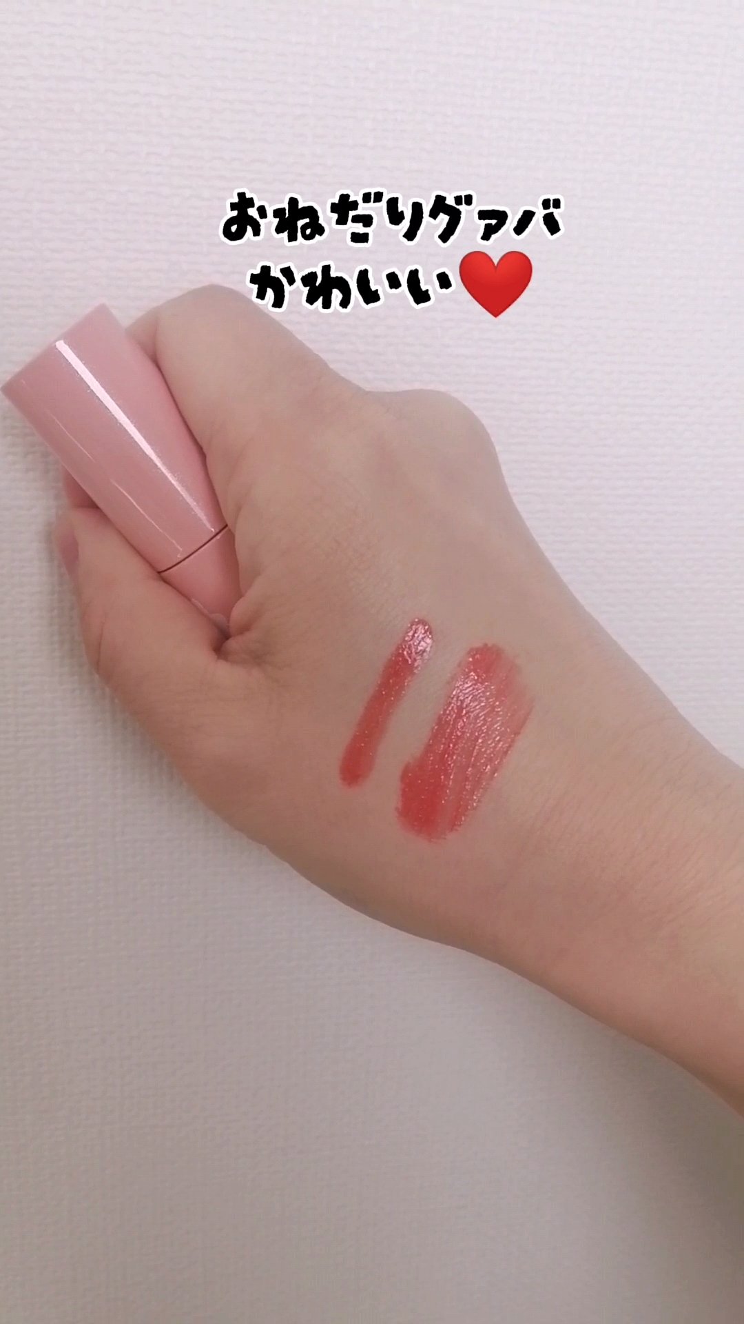 アピュー ジューシーパン スパークリングティント BE02 おねだりグアバ(オーロラ姫デザイン)/A’pieu/口紅を使ったクチコミ（3枚目）