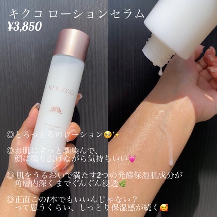 キクコ モイストエマルジョンクリーム /KIKUCO/フェイスクリームを使ったクチコミ(2枚目)