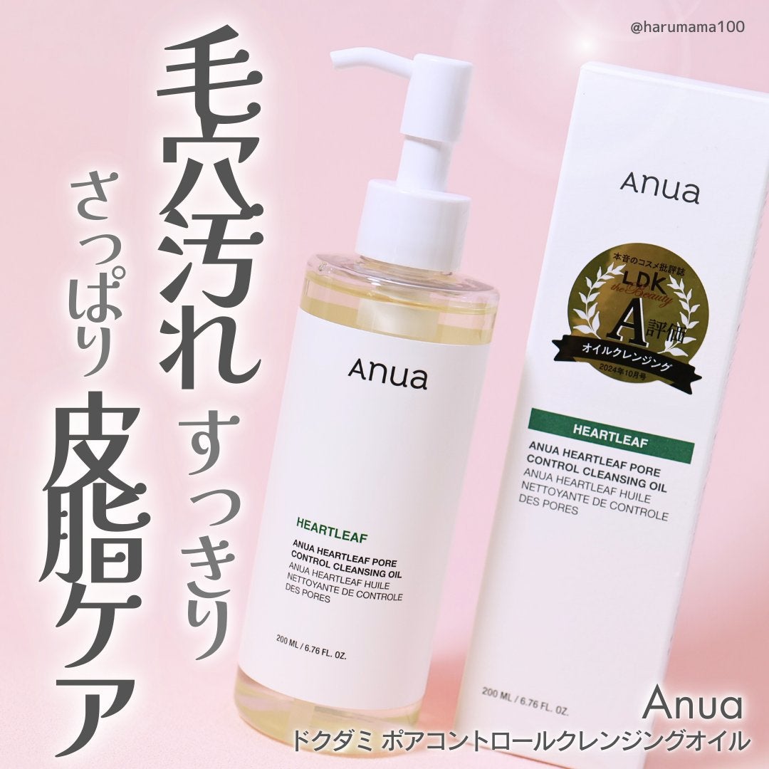 ãã¯ãã ãã¢ã³ã³ãããŒã«ã¯ã¬ã³ãžã³ã°ãªã€ã«/Anua/ãªã€ã«ã¯ã¬ã³ãžã³ã°ã䜿ã£ãã¯ãã³ãïŒ1æç®ïŒ