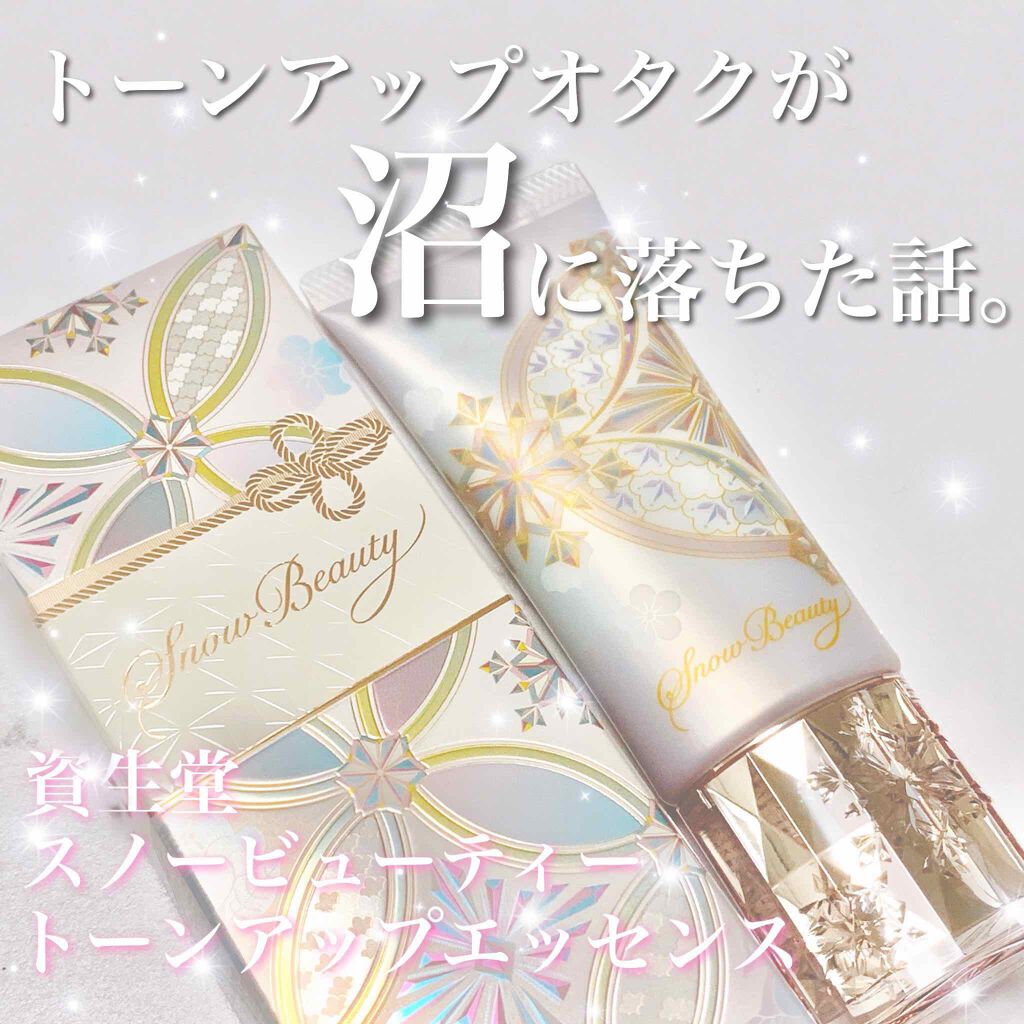 ホワイトニングトーンアップエッセンス/スノービューティー/化粧下地を使ったクチコミ(1枚目)