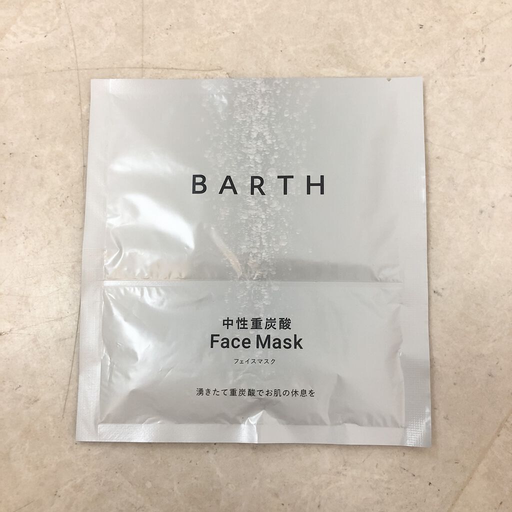 BARTH中性重炭酸フェイスマスク/BARTH/シートマスク・パックを使ったクチコミ（1枚目）
