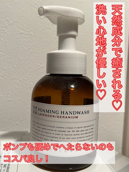 フォーミングハンドウォッシュ/MARKS&WEB/ハンドソープを使ったクチコミ(1枚目)