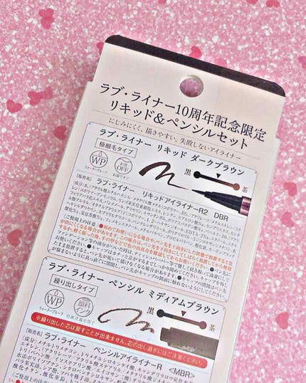 ラブ・ライナー リキッドアイライナーR3/ラブ・ライナー/リキッドアイライナーを使ったクチコミ(2枚目)