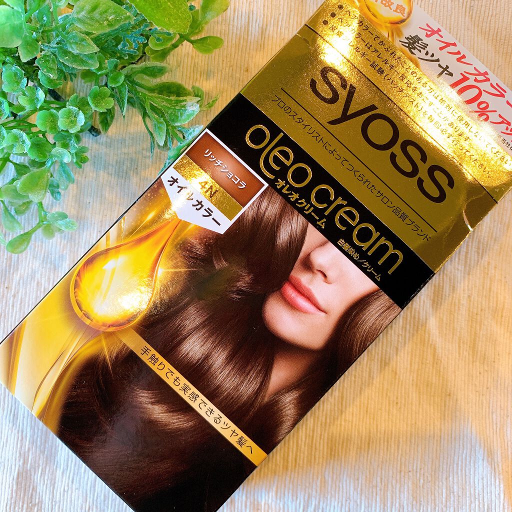 オレオクリーム/サイオス/ヘアカラーを使ったクチコミ(2枚目)