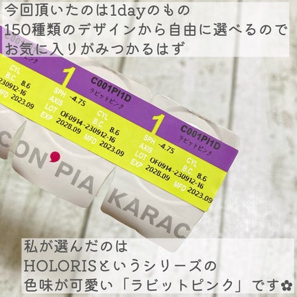カラコンぴあ/カラコンぴあ/カラーコンタクトレンズを使ったクチコミ(3枚目)