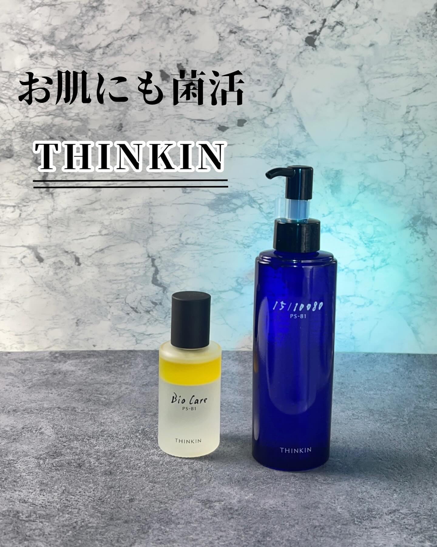 シェイクローション/THINKIN/オールインワン化粧品を使ったクチコミ（1枚目）