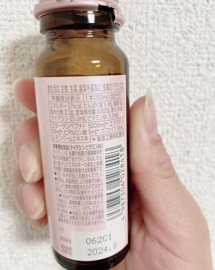 アルフェ ビューティコンク〈ドリンク〉W/アルフェ/美容ドリンクを使ったクチコミ(2枚目)