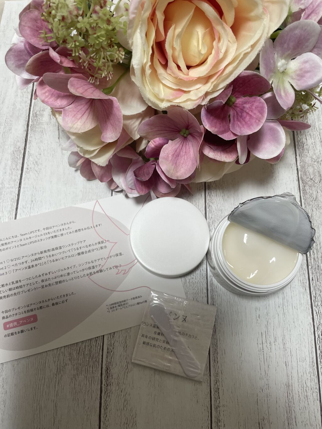 ミルキージェル/アベンヌ/オールインワン化粧品を使ったクチコミ（3枚目）