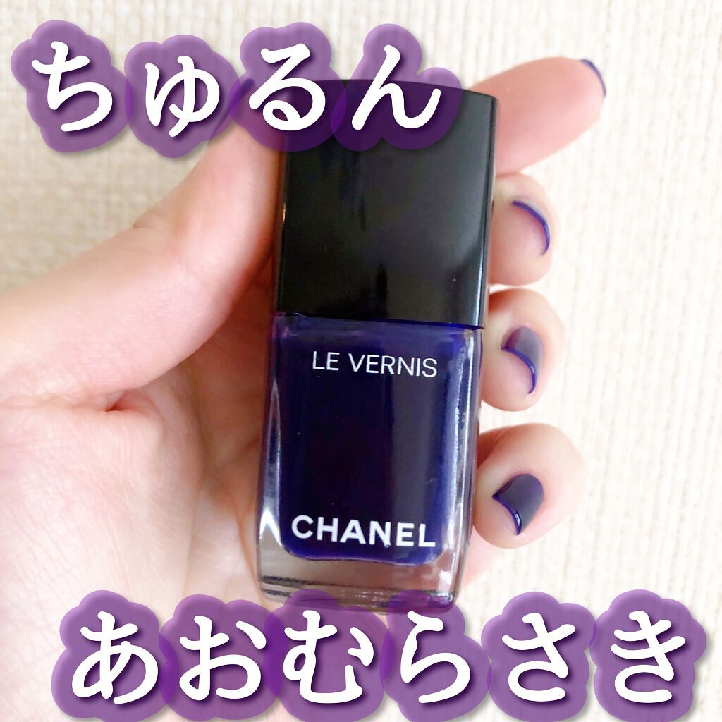 ヴェルニ ロング トゥニュ/CHANEL/マニキュアを使ったクチコミ（1枚目）