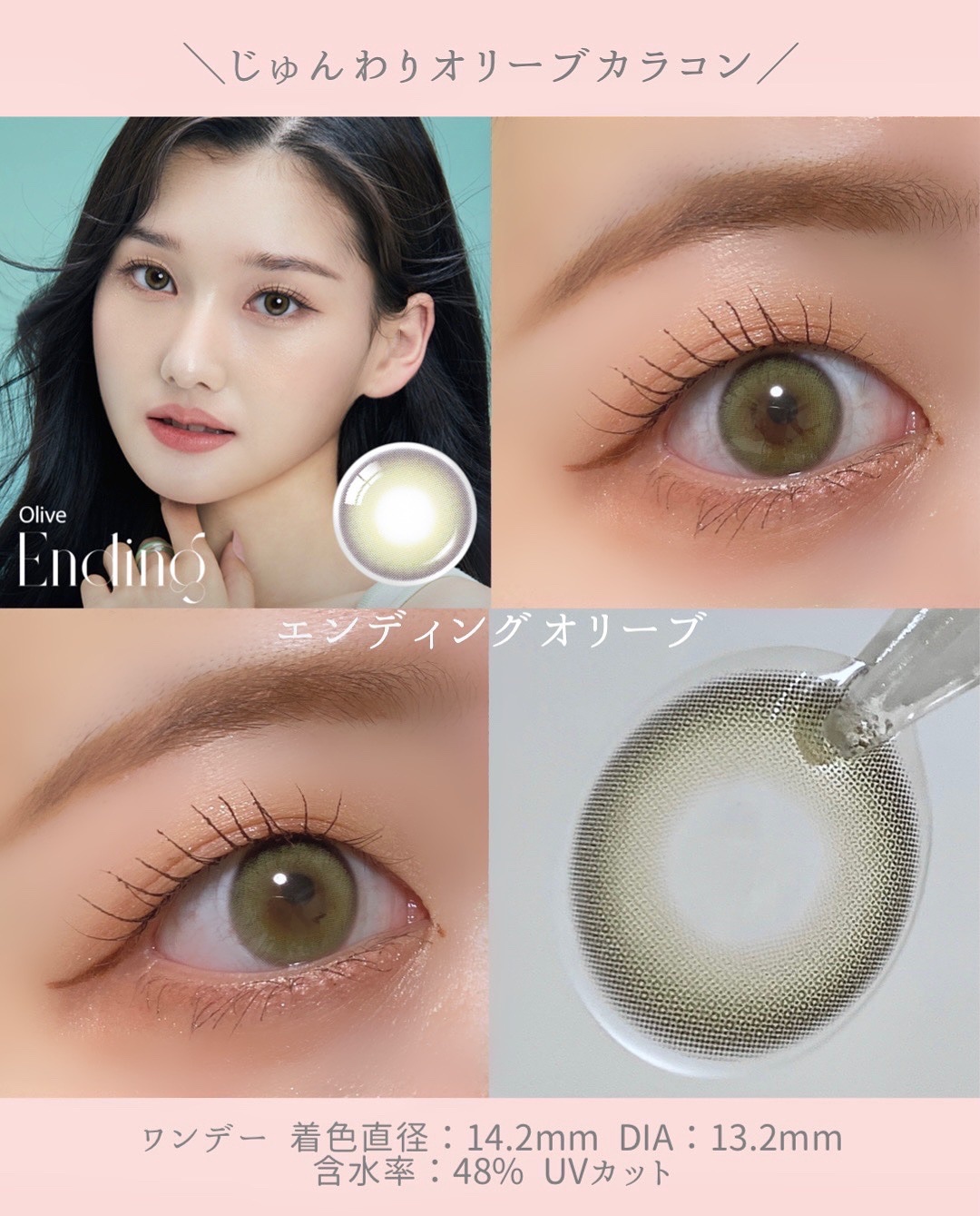 Glowy Golden Olive/OLENS/ワンデー（１DAY）カラコンを使ったクチコミ（3枚目）