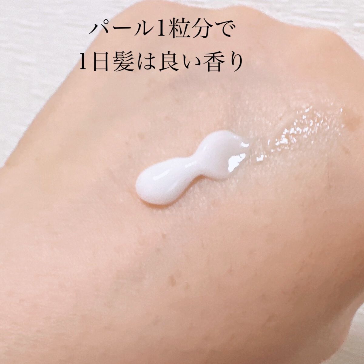 パフュームヘアエッセンス 02ウッディ＆ムスク/JUL7ME/ヘアトリートメントを使ったクチコミ（3枚目）