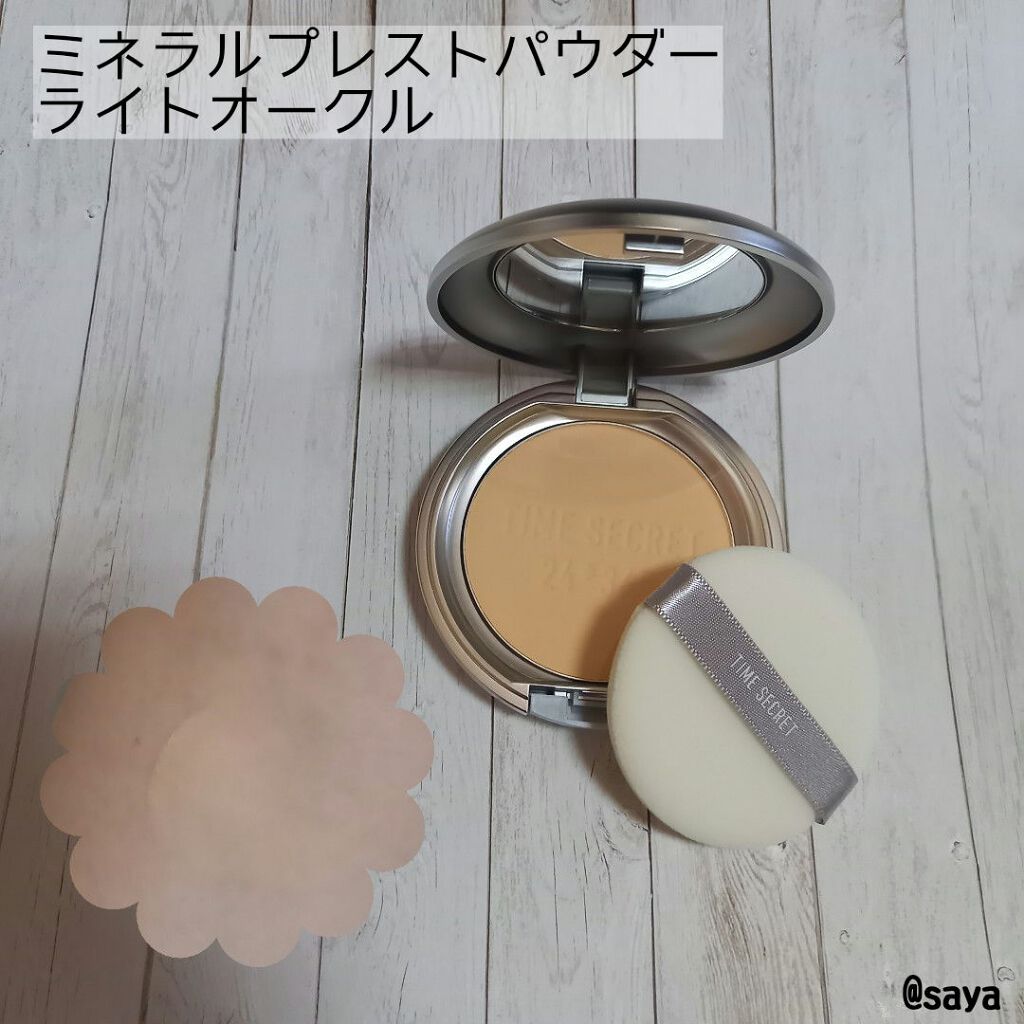タイムシークレット ミネラルプレストパウダー/TIME SECRET/プレストパウダーを使ったクチコミ(2枚目)