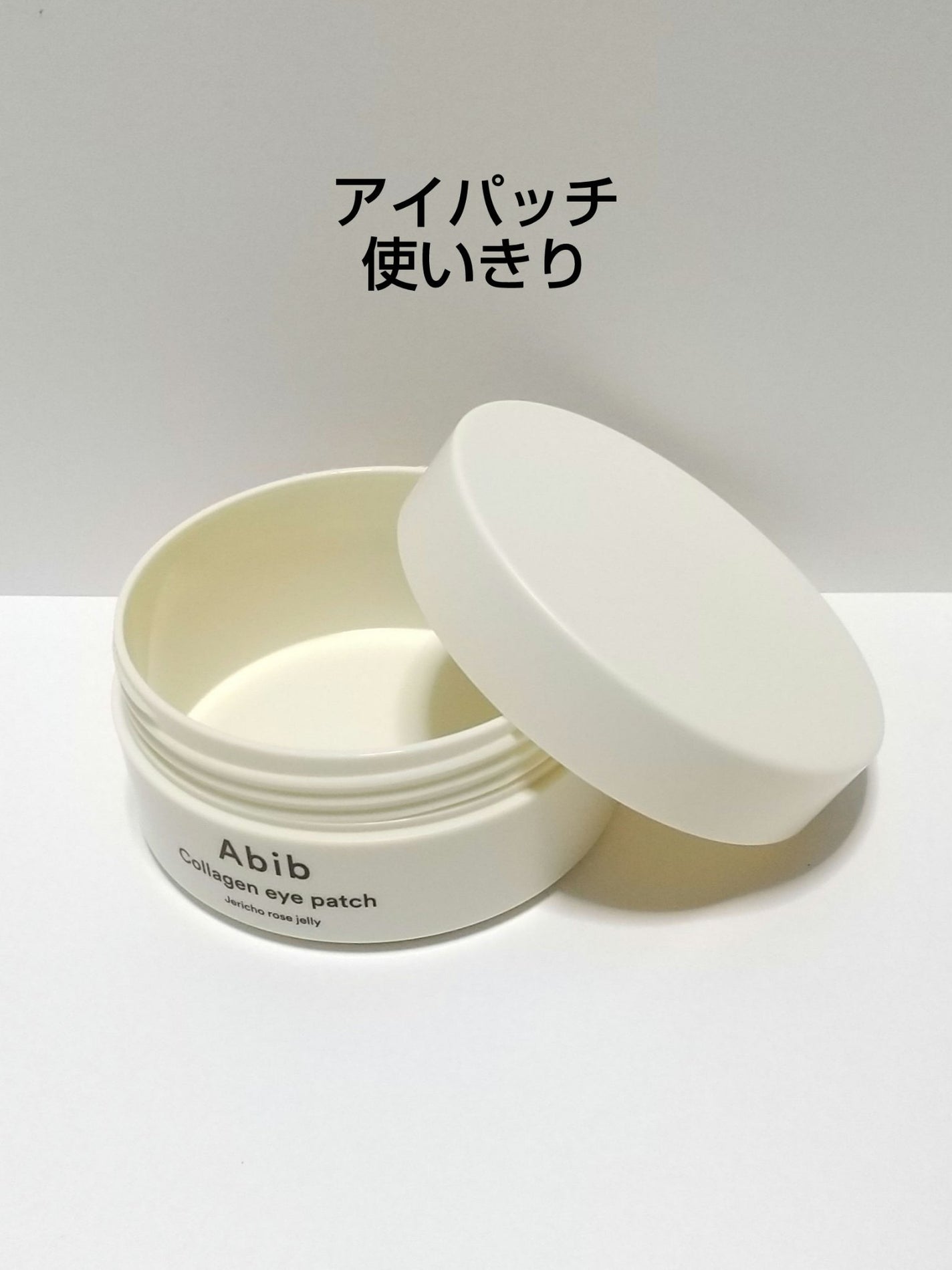 コラーゲンアイパッチ 復活草ゼリー/Abib /シートマスク・パックを使ったクチコミ(1枚目)