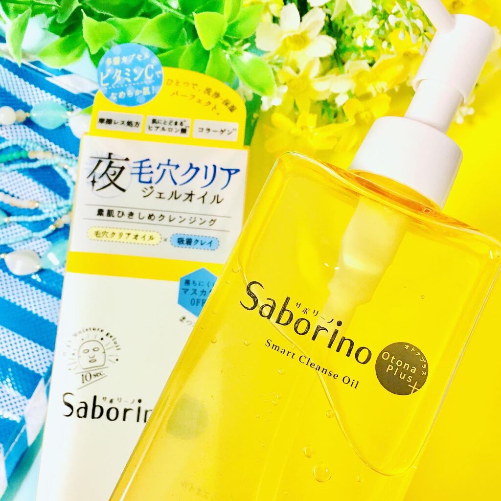 オトナプラス スマートクレンズオイル/サボリーノ/オイルクレンジングを使ったクチコミ(3枚目)