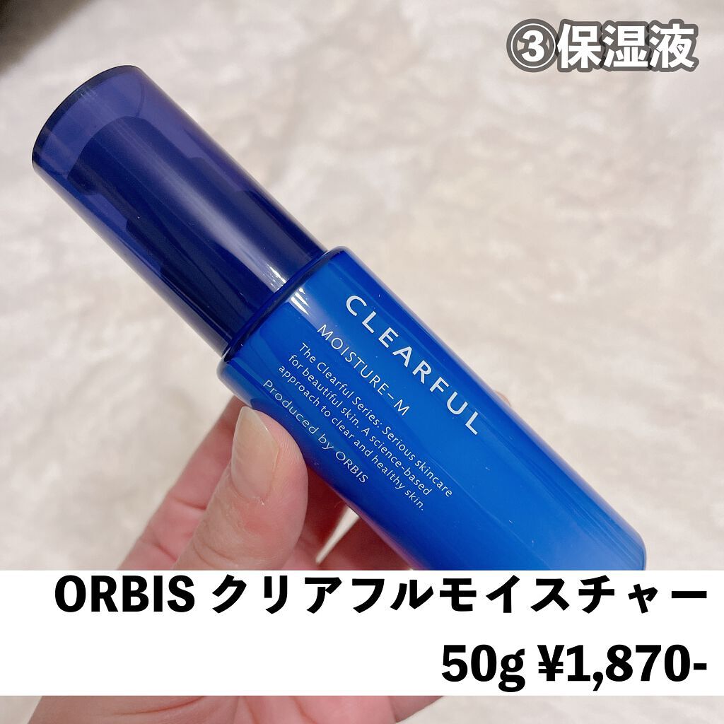 クリアフル ウォッシュ/オルビス/洗顔フォームを使ったクチコミ(8枚目)