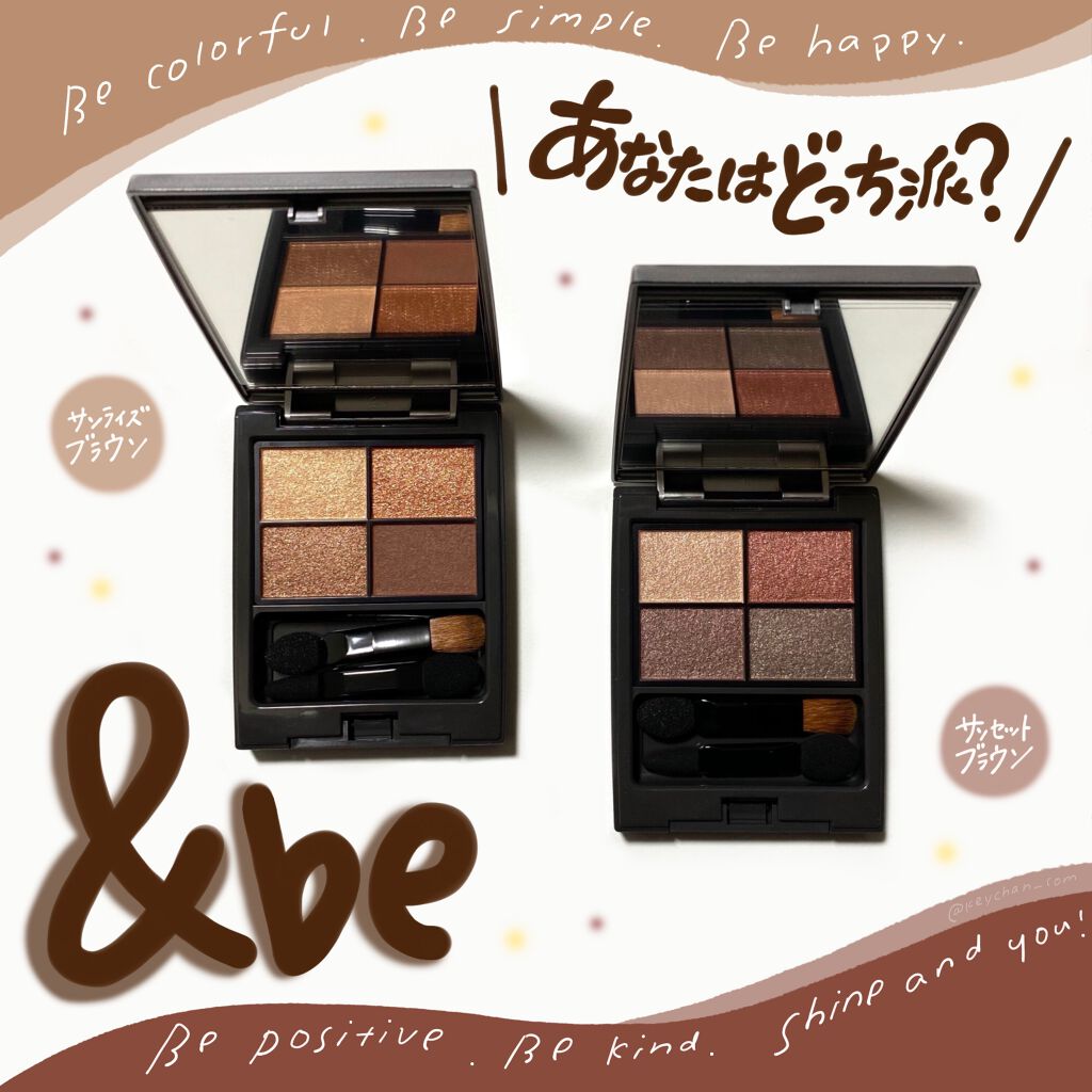 パレットアイシャドウ/&be/アイシャドウパレットを使ったクチコミ(1枚目)
