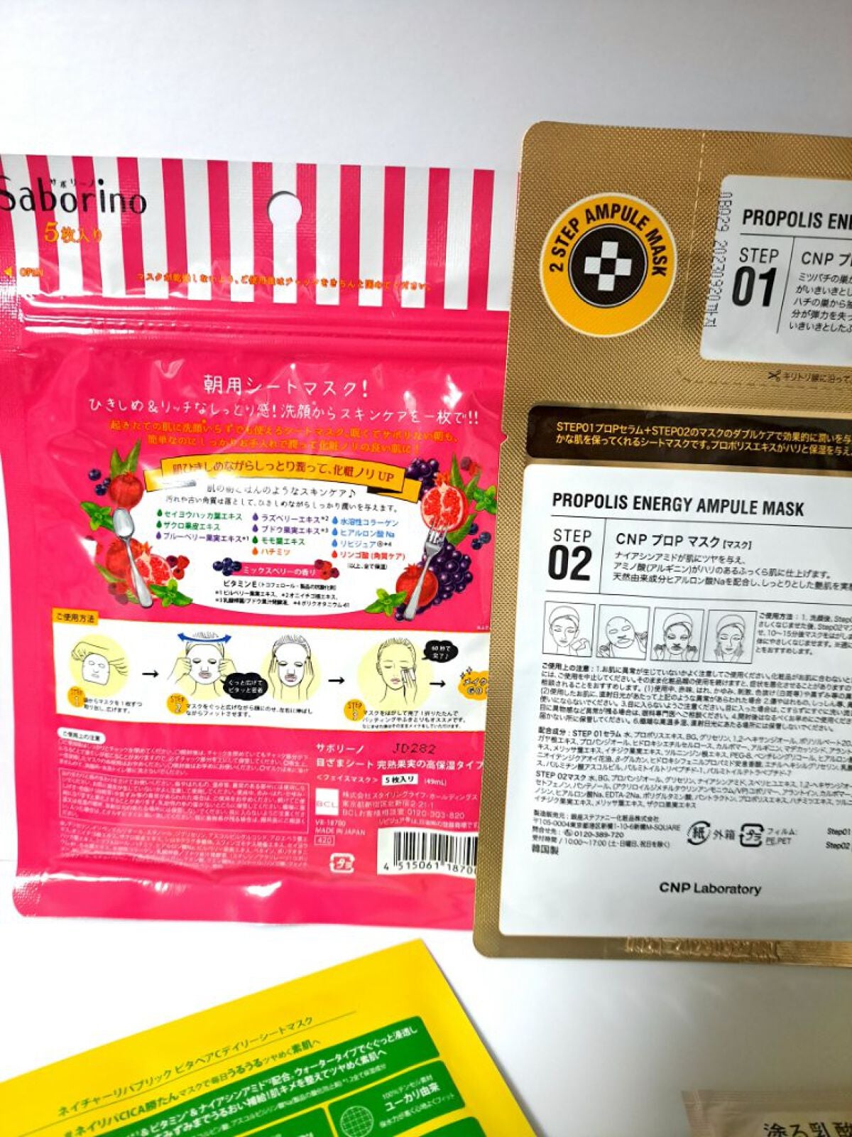 目ざまシート 完熟果実の高保湿タイプ/サボリーノ/シートマスク・パックを使ったクチコミ(4枚目)