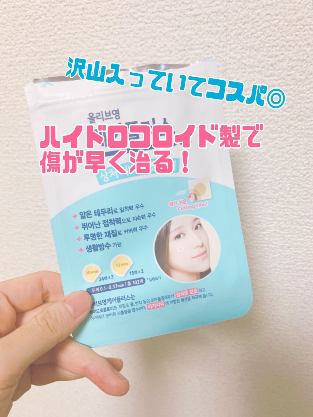 オリーブヤング ケアプラス/Olive Young/その他を使ったクチコミ(1枚目)