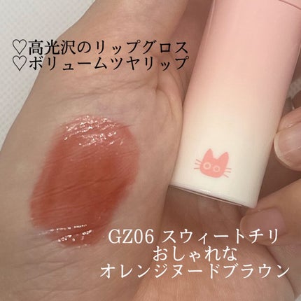 チュイリップグレイズ/BLACK ROUGE/リップグロスを使ったクチコミ(2枚目)