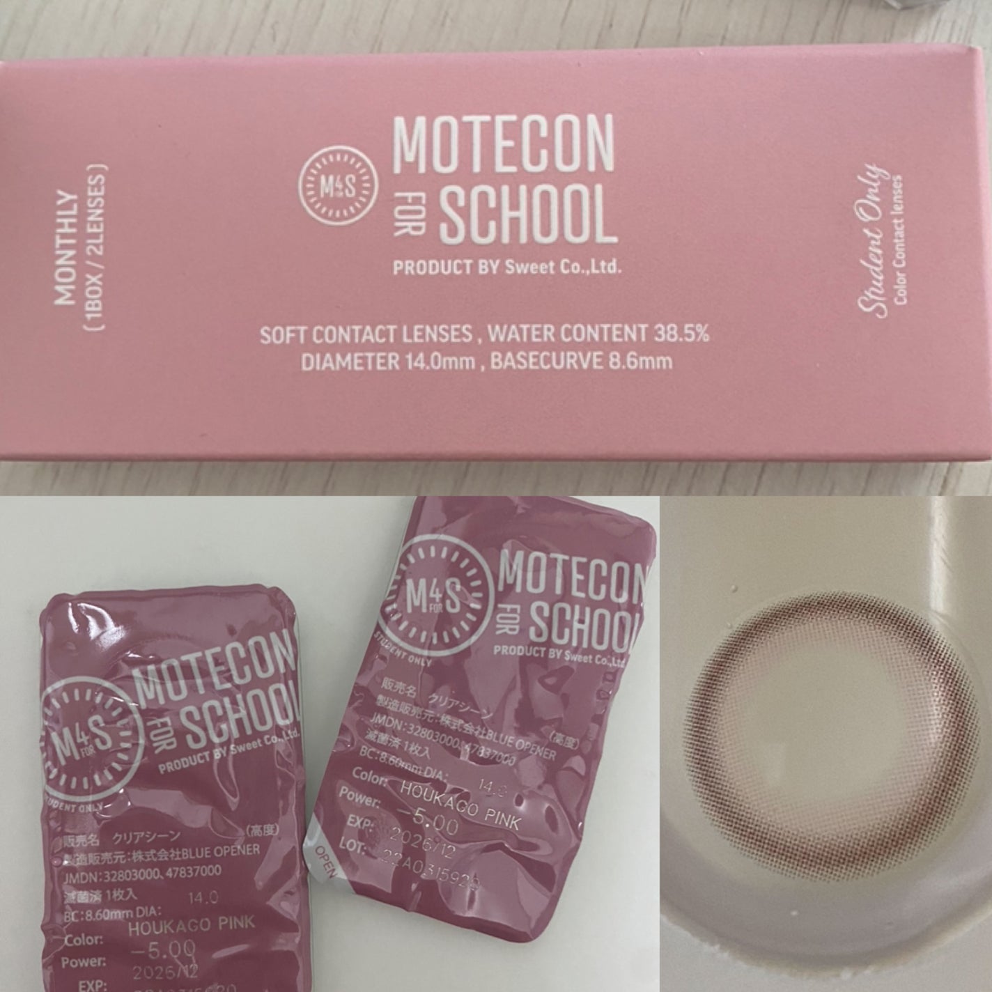 モテコン for スクール マンスリー/モテコン/1ヶ月(1MONTH)カラコンを使ったクチコミ(3枚目)