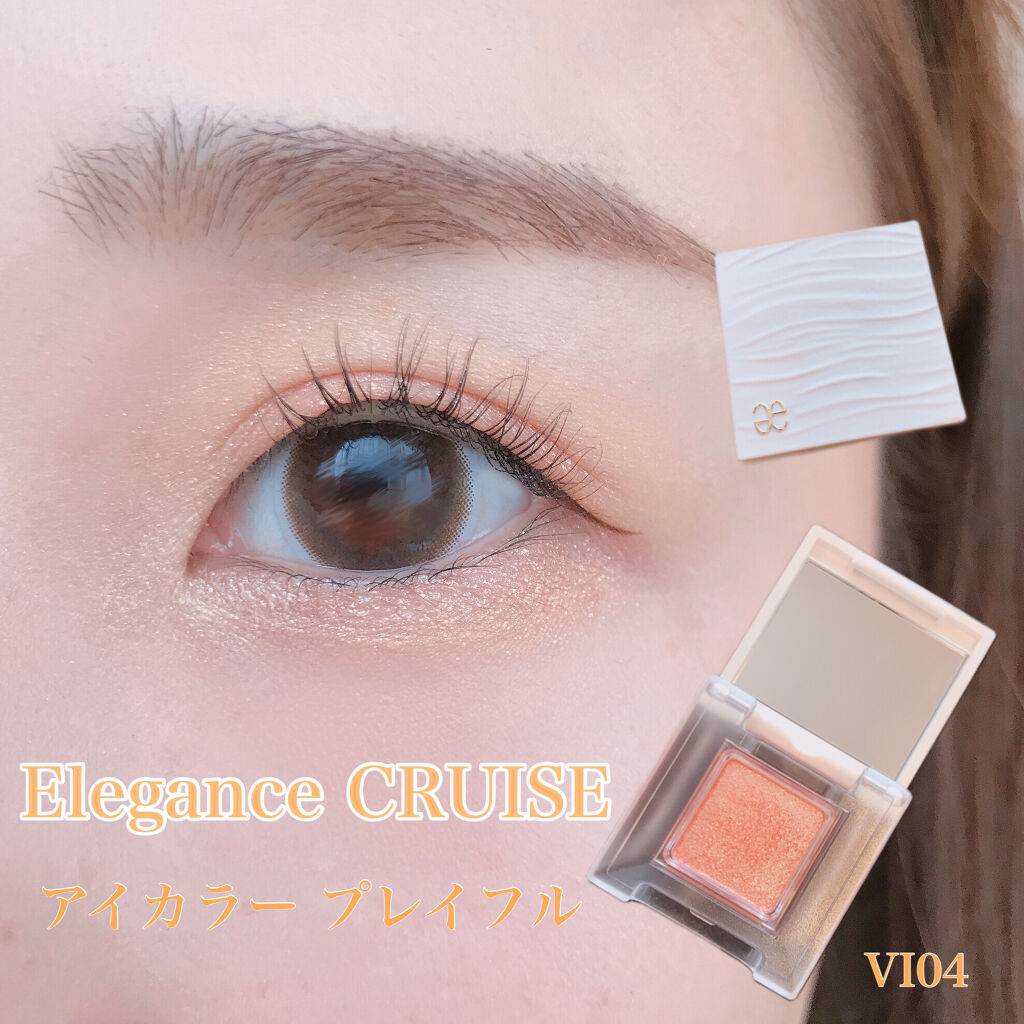 アイカラー プレイフル VI04/エレガンス クルーズ/単色アイシャドウを使ったクチコミ（1枚目）
