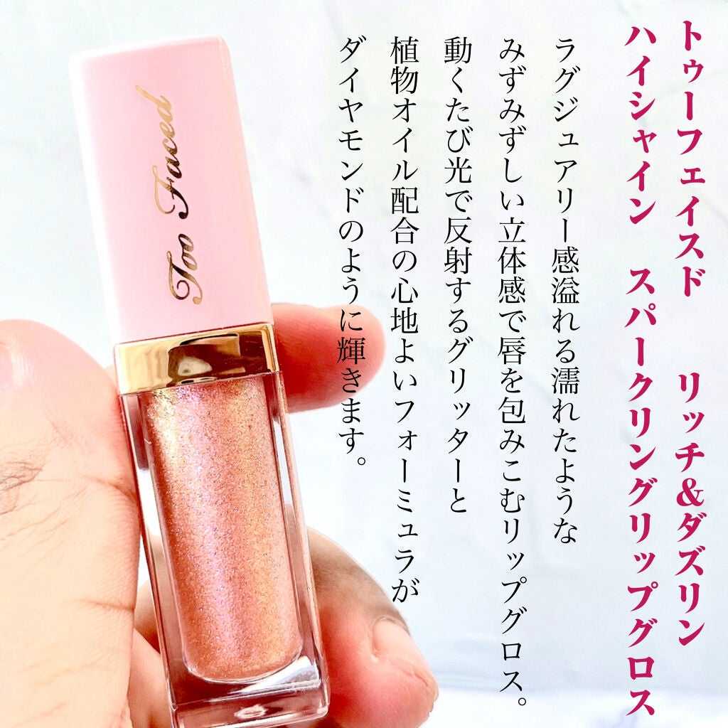リッチ&ダズリン ハイシャイン スパークリング リップグロス/Too Faced/リップグロスを使ったクチコミ(2枚目)
