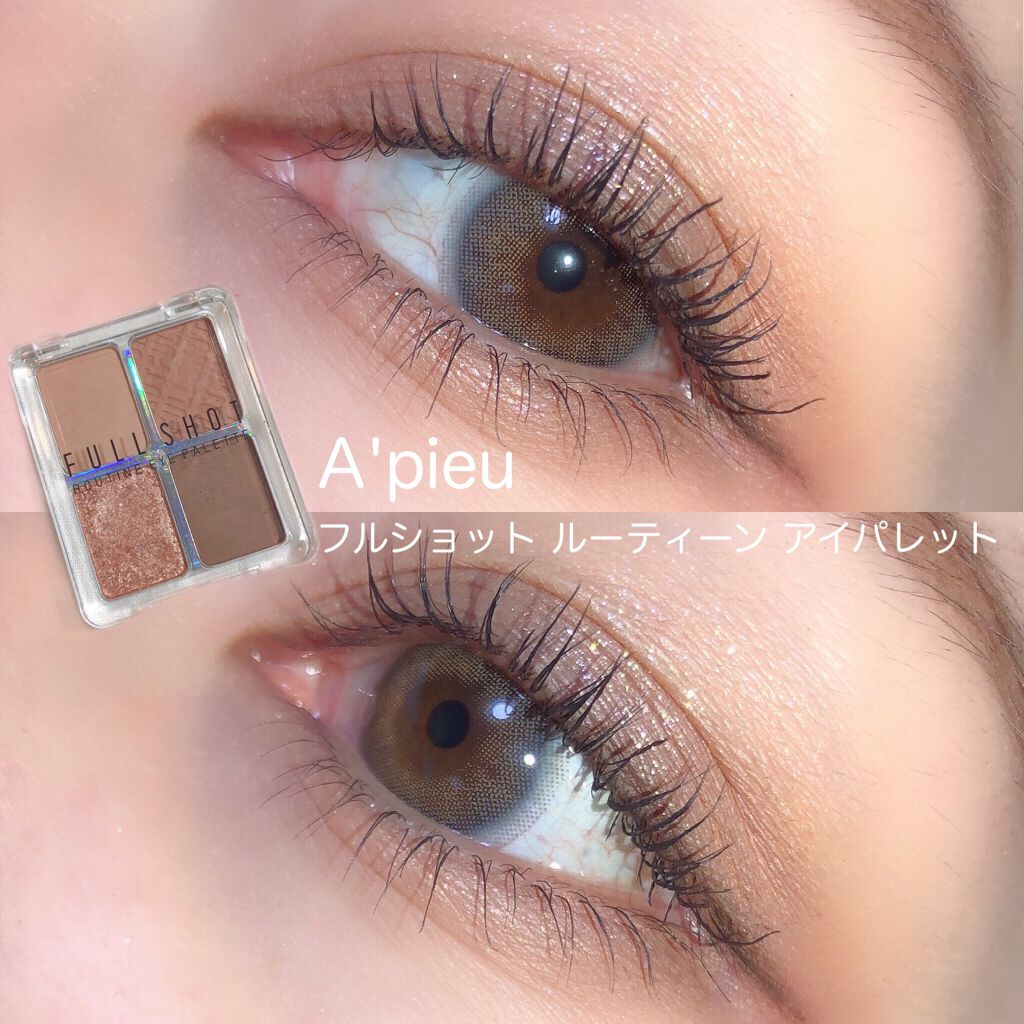 フルショット ルーティーン アイパレット NO.3 Stubborn Teddy/A’pieu/アイシャドウパレットを使ったクチコミ（1枚目）